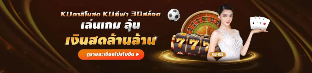 ทางเข้า Kubet Thailand – ku bet, kubat และลิงก์สำรองทั้งหมด
